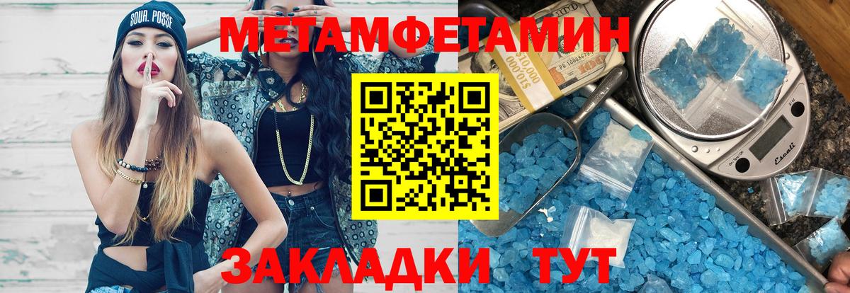 Апшеронск  АМФЕТАМИН 97%  АМФ  Вход с VPN 