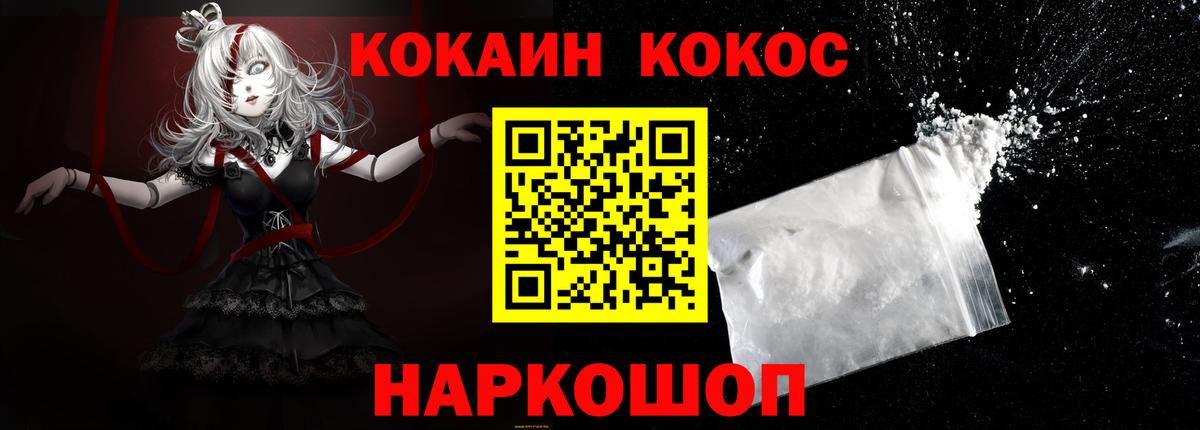Апшеронск  КОКАИН 97%  наркотики  Вход с VPN  COCAIN 98% 
