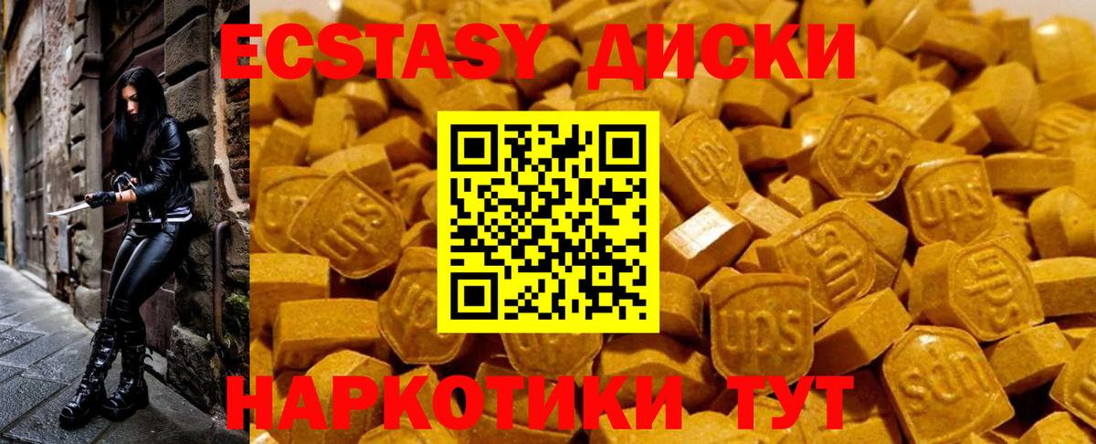 Апшеронск  Ecstasy TESLA  Экстази ешки  Вход с VPN 