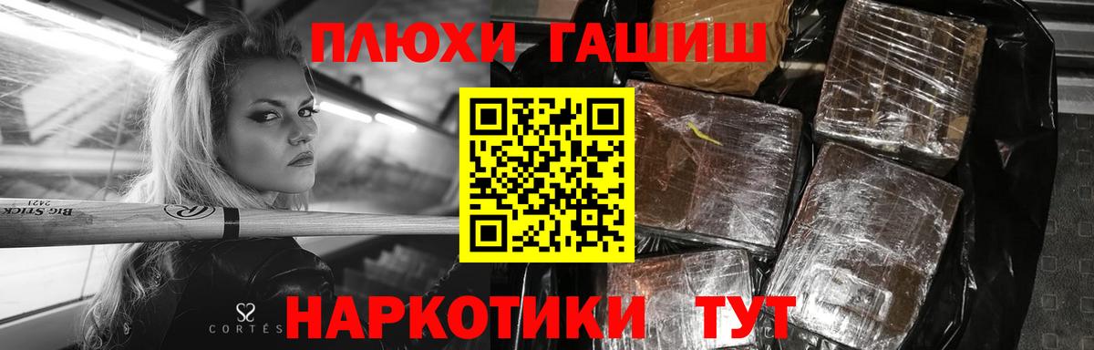 Апшеронск  ГАШ хэш  Вход с VPN  ГАШ AMNESIA HAZE 