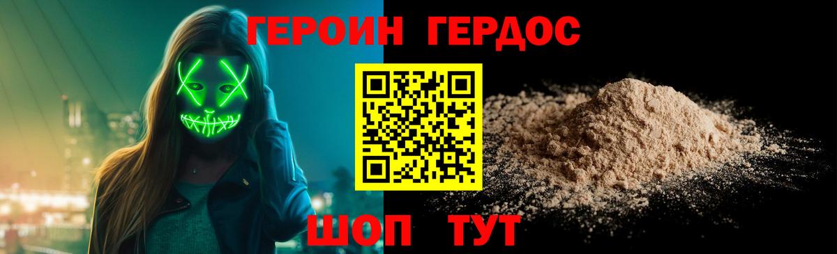 ГЕРОИН гречка  Вход с VPN  Апшеронск 
