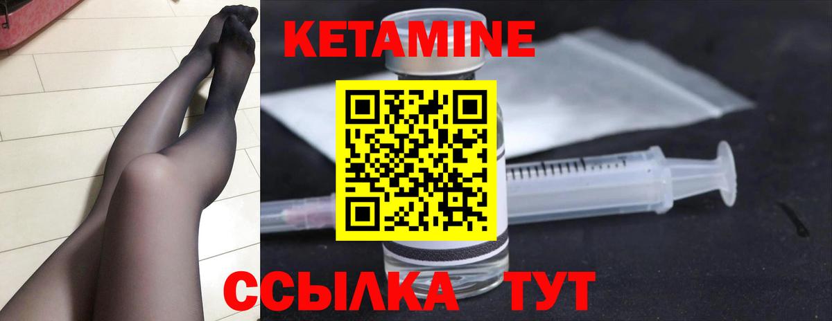 КЕТАМИН ketamine  Вход с VPN  КЕТАМИН ketamine  Апшеронск 