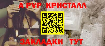 тгк Апшеронск