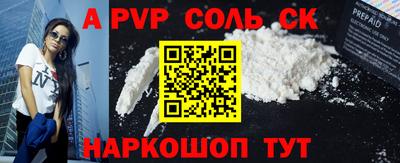 кокаин премиум Балаково