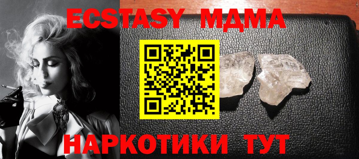 MDMA Molly Апшеронск