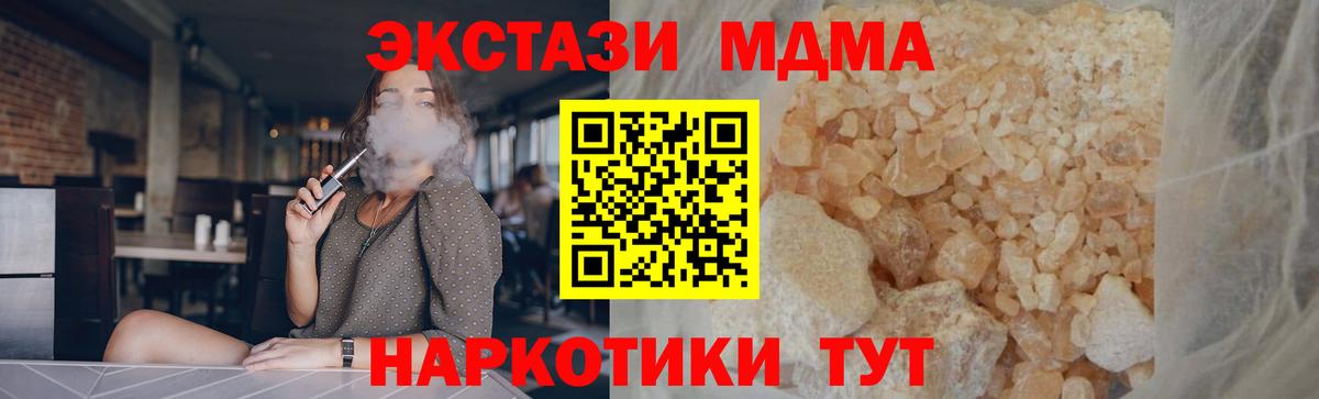 MDMA crystal  МДМА молли  Апшеронск  Вход с VPN 