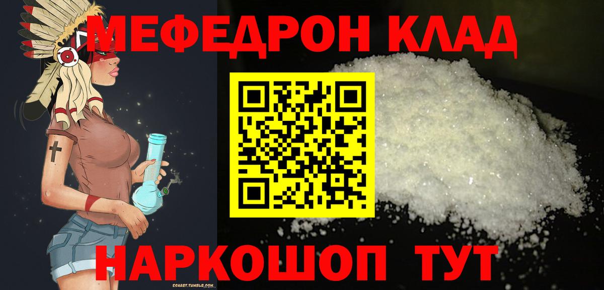 МЕФ VHQ  МЕФ VHQ  МЯУ-МЯУ  Апшеронск  Вход с VPN  Меф 