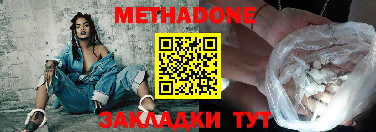 Метадон мёд  Вход с VPN  Метадон кристалл  Апшеронск 