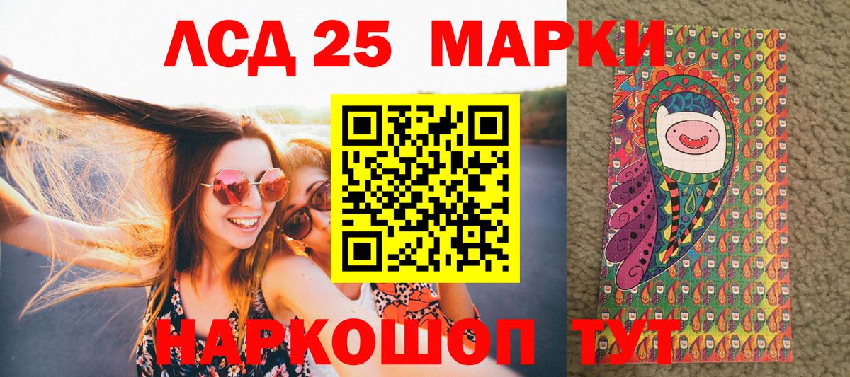 Наркотические марки  Наркотические марки 1500мкг  Вход с VPN  Апшеронск 