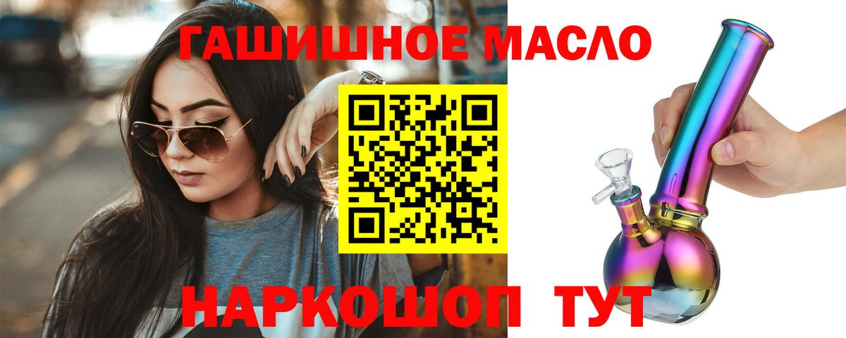 Апшеронск  ТГК жижа  Вход с VPN 