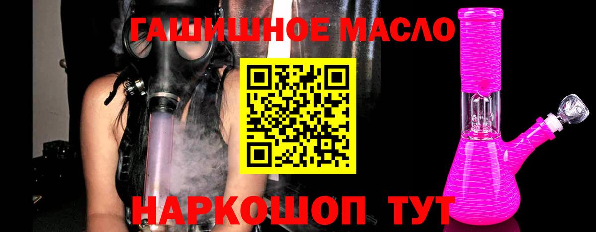 ТГК Wax Апшеронск
