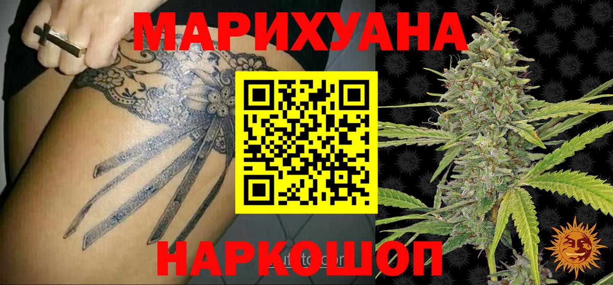 Апшеронск  Каннабис OG Kush  Каннабис White Widow  Конопля планчик  Конопля семена  Вход с VPN 